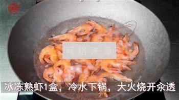 冰冻麻辣虾的做法步骤1