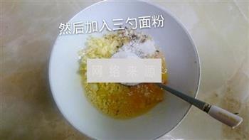 虾仁蔬菜饼的做法步骤4