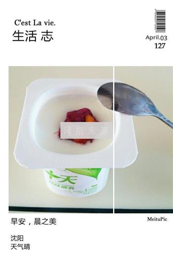 紫薯芒果酸奶羹的做法图解7