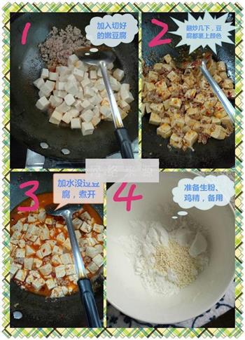 家常麻婆豆腐的做法步骤3