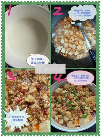 家常麻婆豆腐的做法步骤4