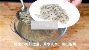 河虾烩三鲜的做法步骤1