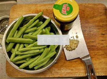 面豉炒四季豆的做法步骤1