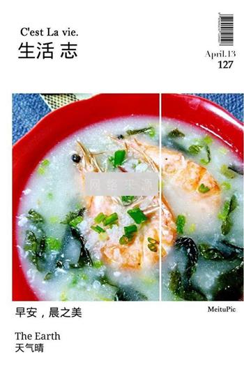 紫菜鲜虾粥的做法步骤11