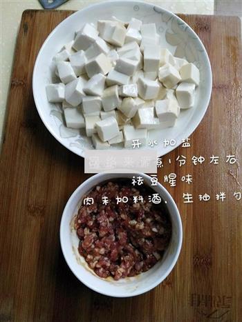 肉末豆腐的做法图解2