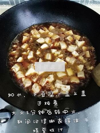 肉末豆腐的做法步骤4