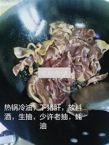 蒜苔炒猪肝的做法步骤3