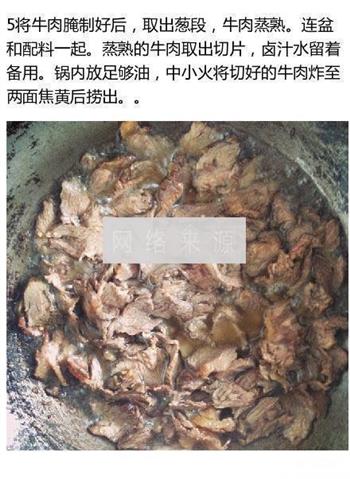 椒麻牛肉的做法步骤5
