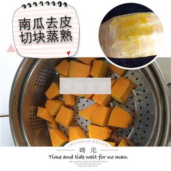 糯米南瓜饼的做法步骤1