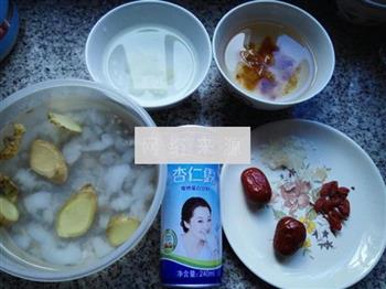 杏仁露炖雪蛤的做法步骤1