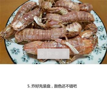 椒盐皮皮虾的做法步骤3