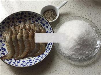 海盐烤大虾的做法步骤1