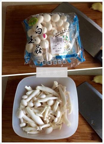 白玉菇炒青菜的做法图解1