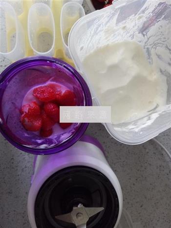 水果酸奶雪糕的做法图解1