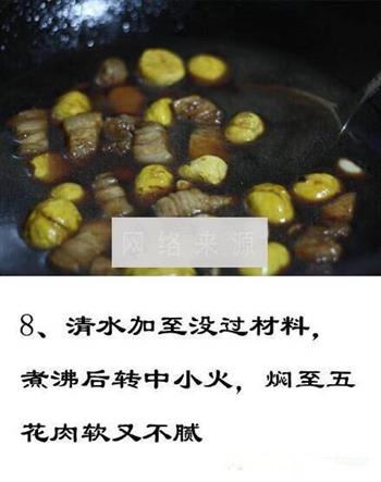 栗子红烧肉的做法步骤8