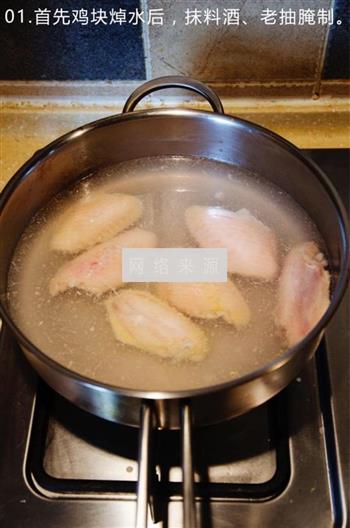 土豆炖鸡翅的做法步骤5