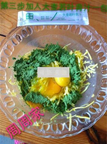 青汁南瓜鸡蛋煎饼的做法步骤3