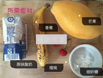 香蕉芒果奶昔的做法步骤1