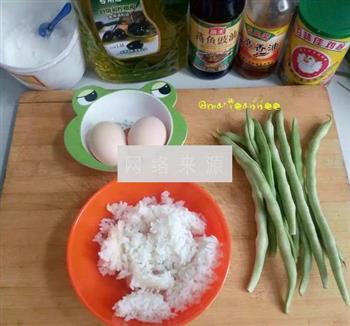 四季豆蛋炒饭的做法步骤1