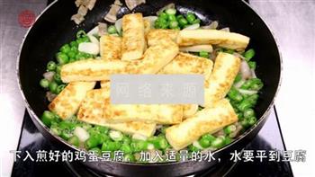青椒自制豆腐的做法步骤4