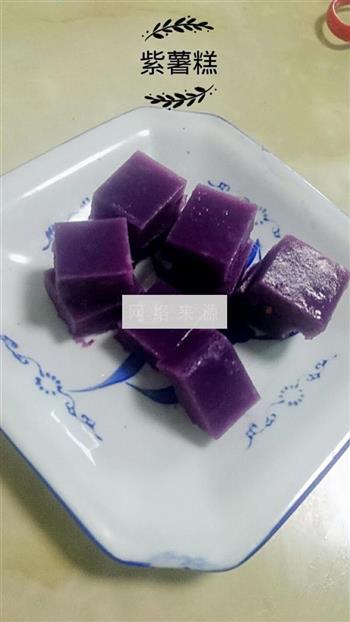 紫薯糕的做法步骤6