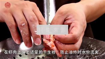 香酥麻辣虾的做法步骤2