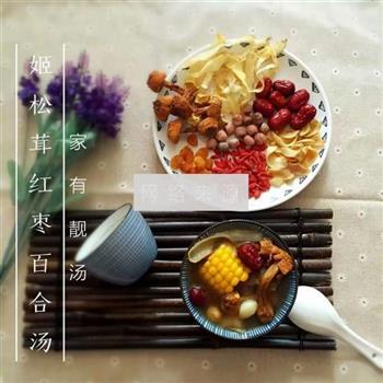 姬松茸红枣百合汤的做法图解2