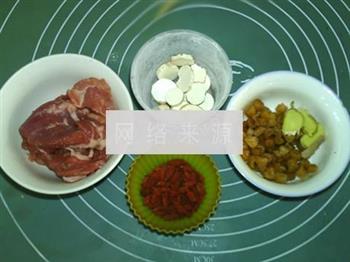 淮杞瑶柱瘦肉汤的做法步骤1