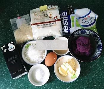 紫薯椰蓉辫子面包的做法图解1