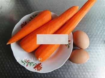 胡萝卜蒸包的做法图解3
