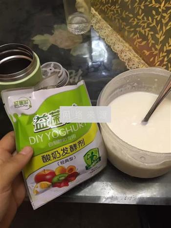 自制美味好酸奶的做法步骤1