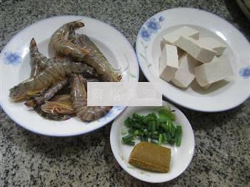 咖喱豆腐基围虾的做法步骤1