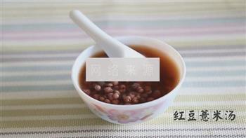 红豆薏米汤的做法步骤8