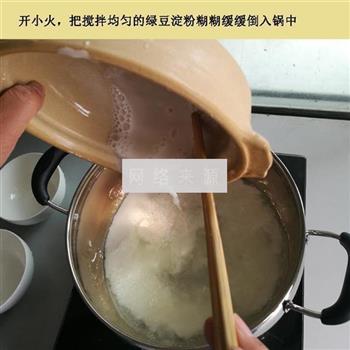 绿豆凉粉的做法步骤5