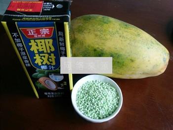 木瓜椰汁西米露的做法步骤1