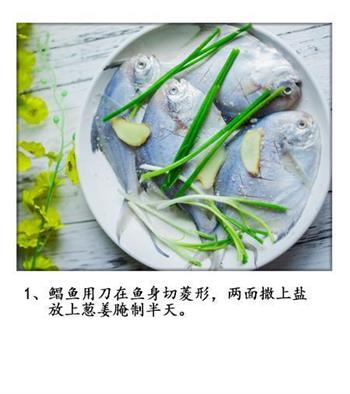 蔬果烤鲳鱼的做法图解1