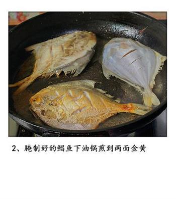 蔬果烤鲳鱼的做法图解2