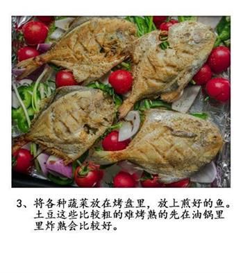 蔬果烤鲳鱼的做法图解3