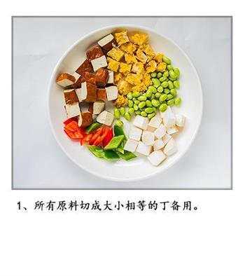 素什锦黄耳杏鲍菇炒豆干的做法步骤2