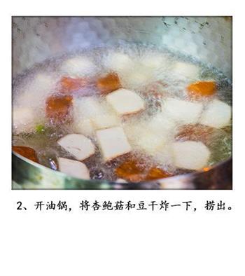素什锦黄耳杏鲍菇炒豆干的做法步骤3