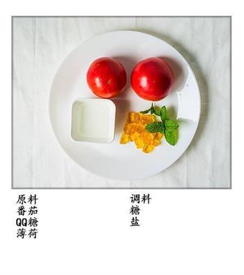 家常菜也要有颜值－糖水番茄的做法步骤1