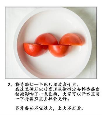 家常菜也要有颜值－糖水番茄的做法步骤3