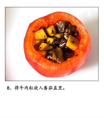 黑椒牛肉番茄盏的做法步骤9