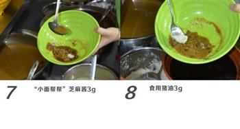 酸菜肉丝面的做法步骤4