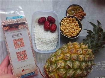 红米菠萝饭的做法步骤1