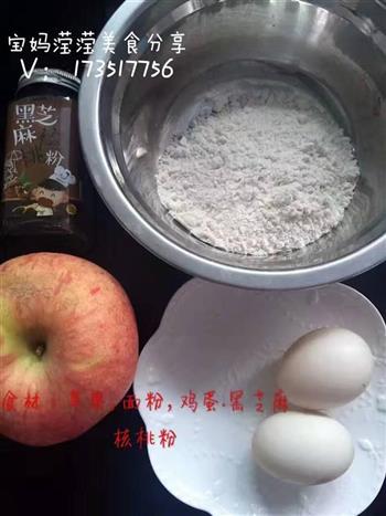奶香苹果松饼的做法步骤1