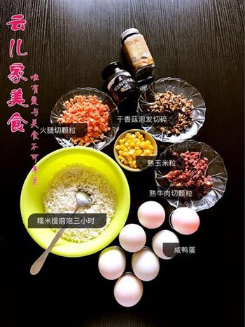 咸鸭蛋灌糯米的做法步骤1