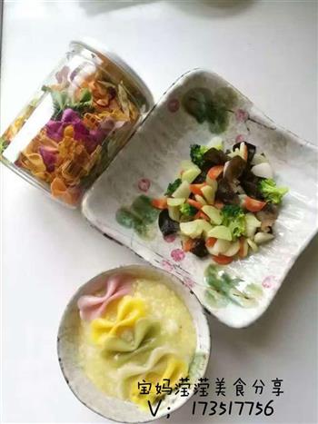 二米粥多味蝴蝶面搭配素菜五味鲜的做法步骤9