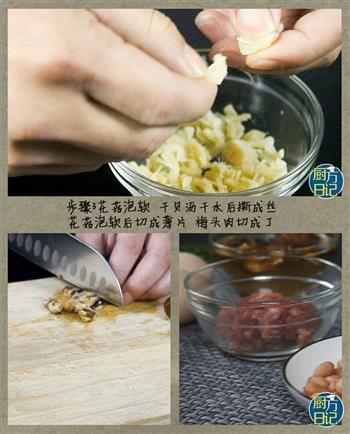 干贝花菇糯米饭的做法图解3