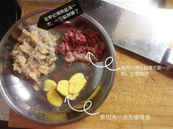 花甲猪肉冬菇芹菜粥的做法图解3